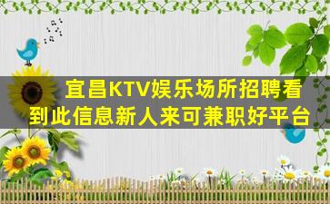 鸡西夜总会招聘